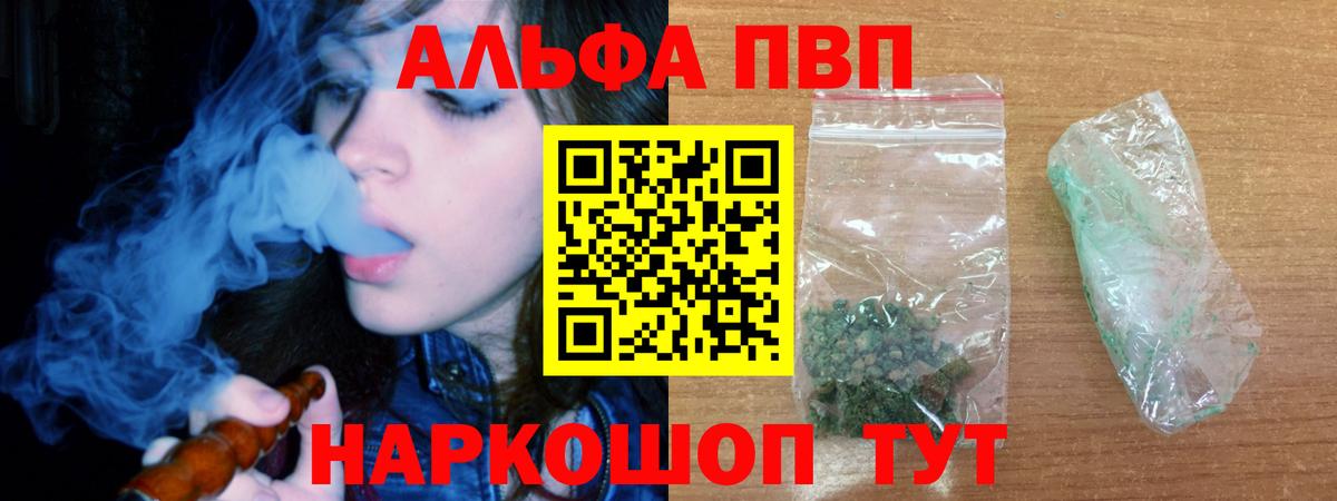 Курчалой  Alpha PVP Соль  Вход с VPN  A-PVP VHQ 