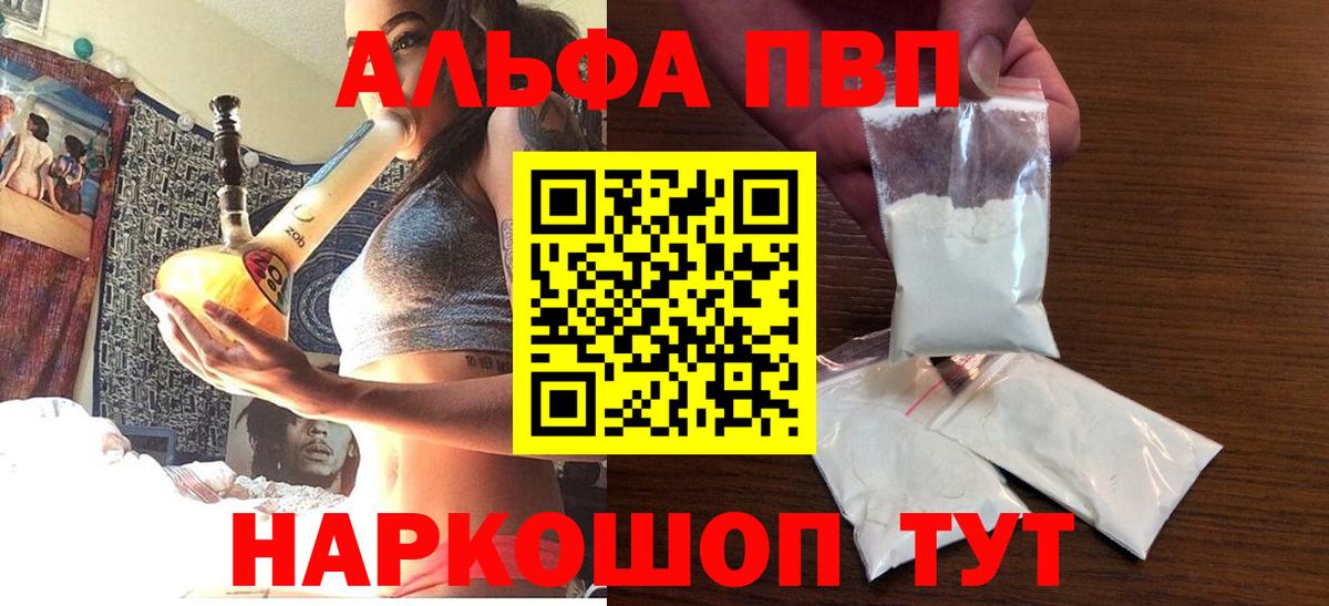APVP крисы CK Курчалой