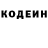 Codein напиток Lean (лин) Grace Willis