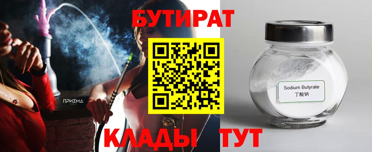 Бутират оксана  Вход с VPN  БУТИРАТ  Курчалой 
