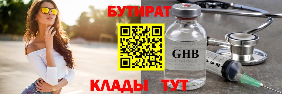 БУТИРАТ оксана Курчалой