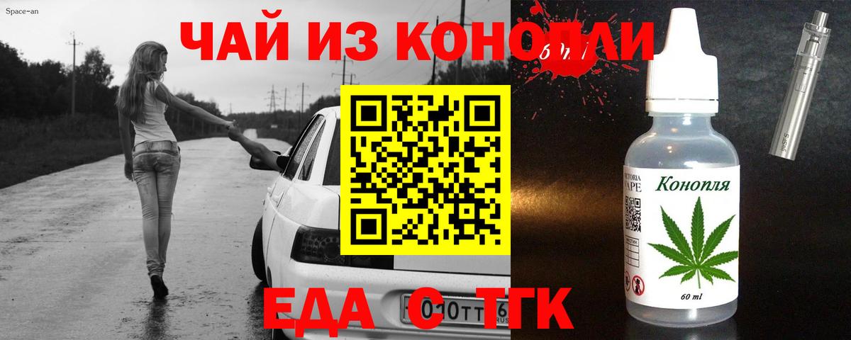 Печенье с ТГК конопля Курчалой