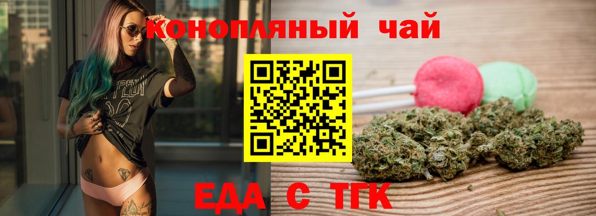 Курчалой  Canna-Cookies конопля  Вход с VPN 