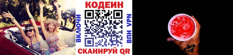 цены наркотик  Курчалой  Codein Purple Drank 