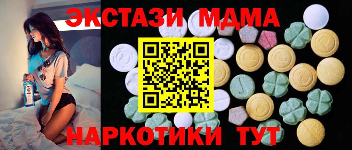 МЕГА зеркало  Ecstasy 300 mg  ЭКСТАЗИ  Вход с VPN  Ecstasy круглые  Курчалой 