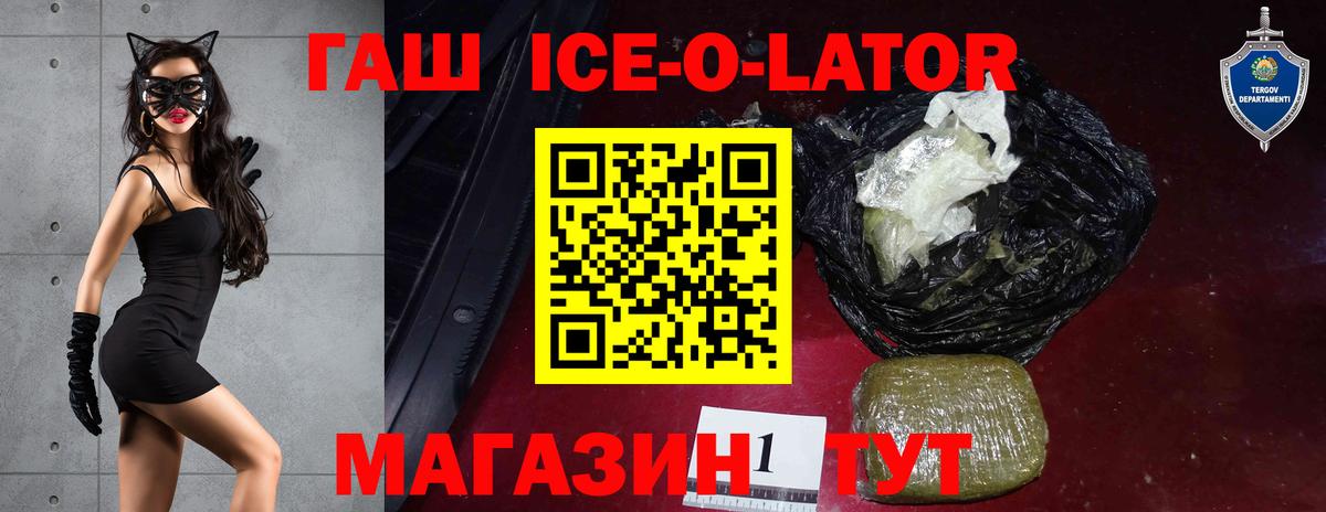 ГАШ гашик Курчалой