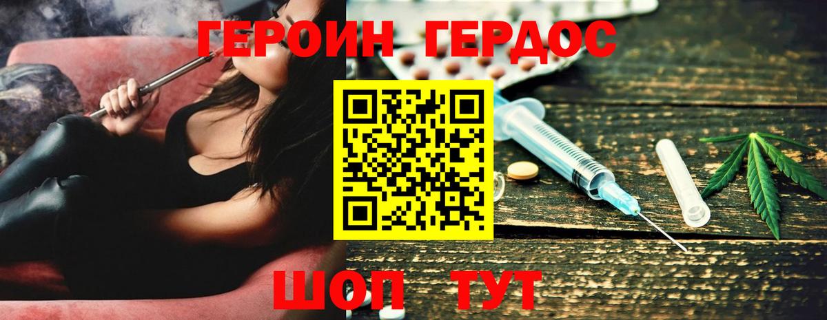 ГЕРОИН белый Курчалой