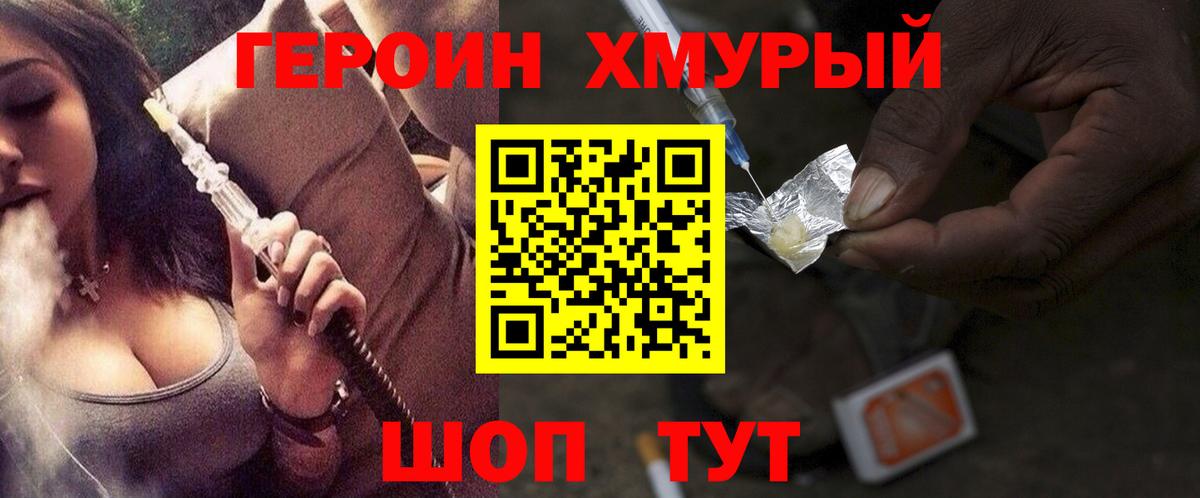 ГЕРОИН  Вход с VPN  Курчалой  Мефедрон кристаллы  Гашиш  КОКАИН  Лсд 25 