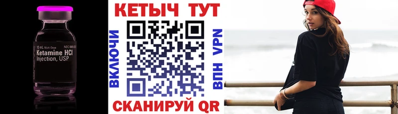 Кетамин ketamine  Курчалой 