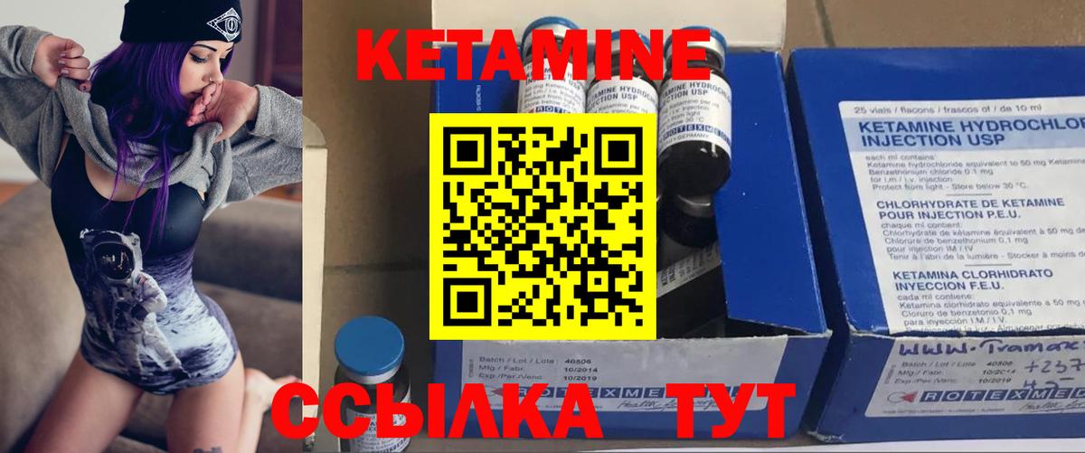 Курчалой  КЕТАМИН ketamine  Кетамин ketamine  Вход с VPN 