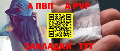 альфа пвп Мариинск