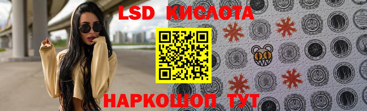 LSD-25 экстази кислота  LSD-25 экстази ecstasy  Курчалой  Вход с VPN 