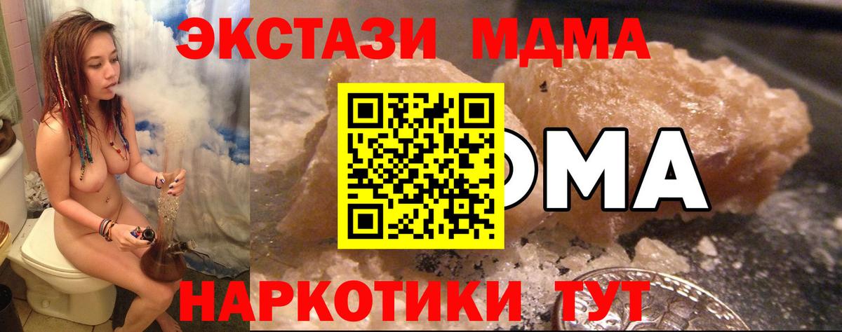 MDMA кристаллы  Вход с VPN  МДМА crystal  Курчалой 