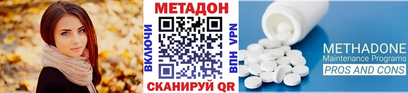 МЕТАДОН кристалл  Курчалой 