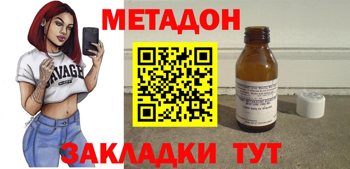 МЕТАДОН мёд  Вход с VPN  Курчалой  МЕТАДОН кристалл 