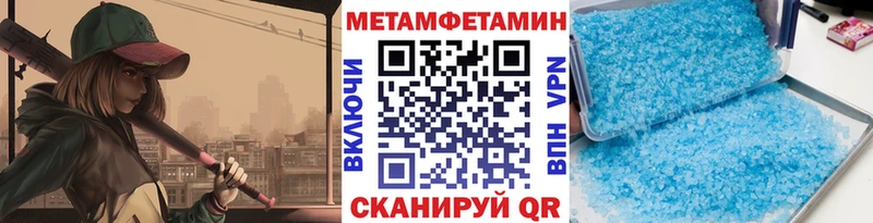 Первитин Methamphetamine  Курчалой 