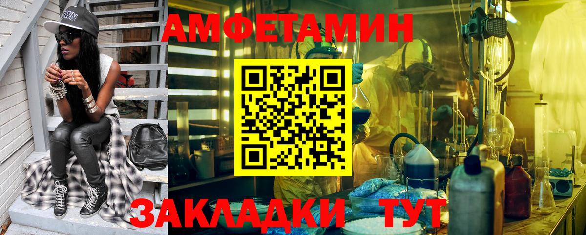 МЕТАМФЕТАМИН Methamphetamine Курчалой