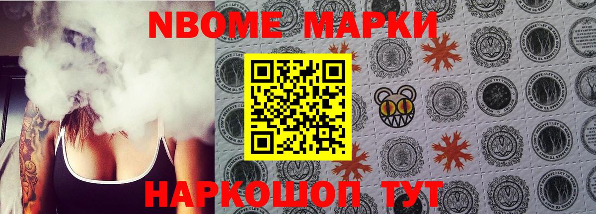 Марки NBOMe  Наркотические марки 1,8мг  Наркотические марки 1,8мг  Вход с VPN  Курчалой 